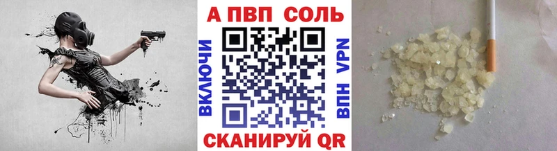 A-PVP Соль  Купить закладки  Севск 