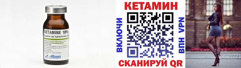 Кетамин ketamine Купить закладки Севск