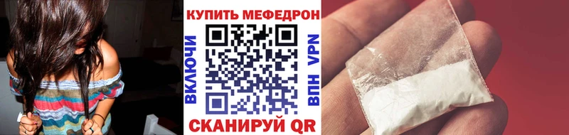 Мефедрон кристаллы Купить Севск